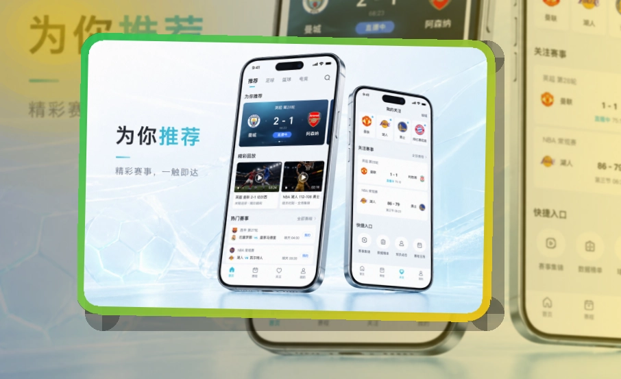 九博体育APP下载页面展示