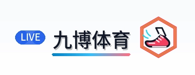 九博体育 Logo